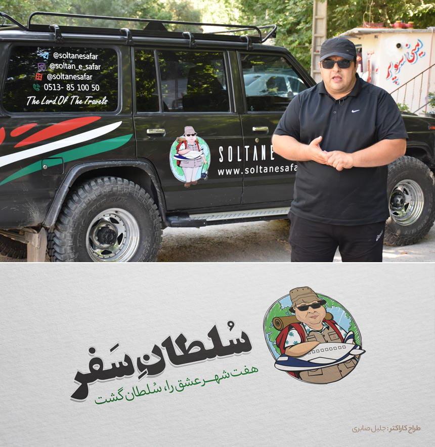 طراحی لوگو گردشگری